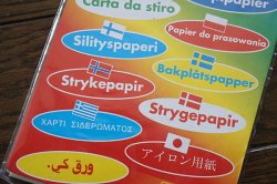 画像2: デンマークの子供用（？）アイロン用紙