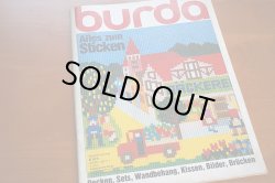 画像1: 【未使用】1979年「BURDA」ドイツのステッチ雑誌
