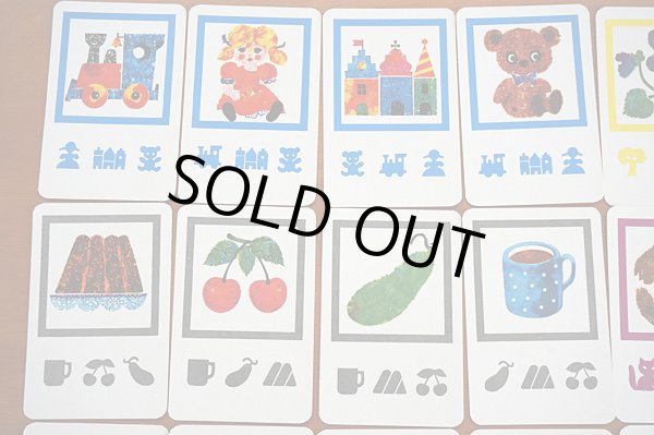 画像2: 旧東ドイツ時代のカードゲーム「小さな世界」